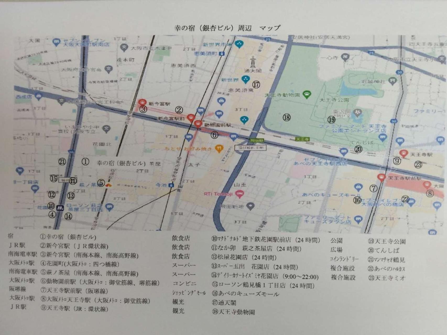 Sachi No Yado - Vacation Stay 12989 Osaka Exteriör bild